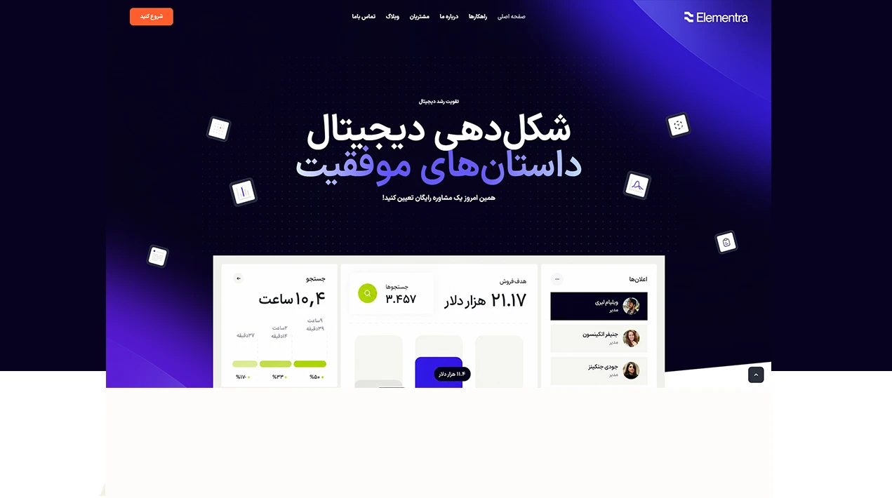 مشاهده دموی پیش فرض